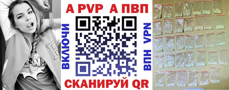 A-PVP кристаллы  Салехард 