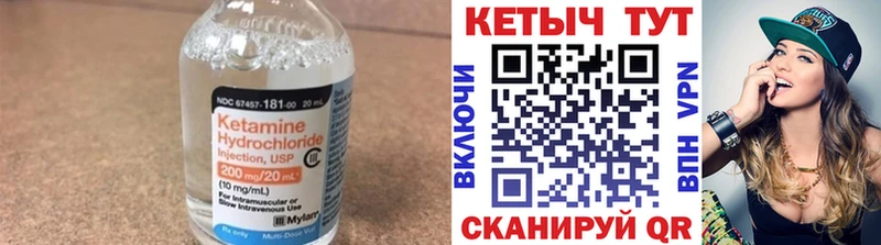 купить наркотик  Салехард  Кетамин ketamine 