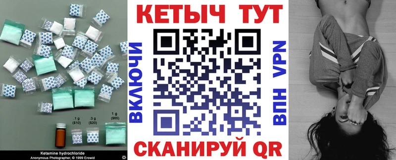 Кетамин ketamine Салехард