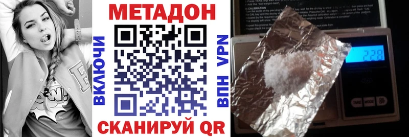 МЕТАДОН белоснежный  Салехард 